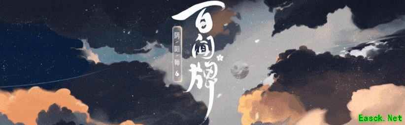 【5月21日】《阴阳师:百闻牌》式神重置计划即将开启!崽战优胜异画等情报尽数奉上!