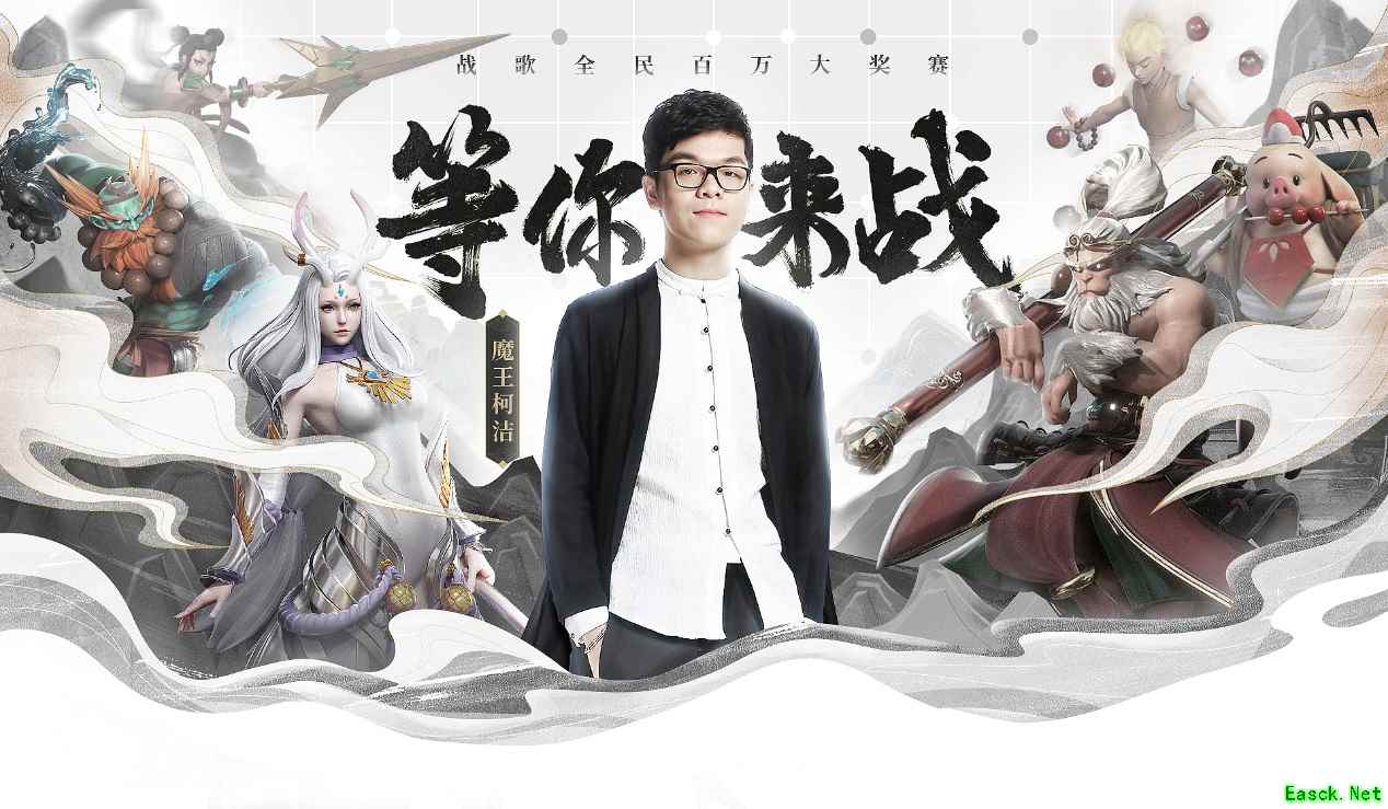 柯洁开启战歌竞技场百万赛,“人狗大战2.0”压轴对决
