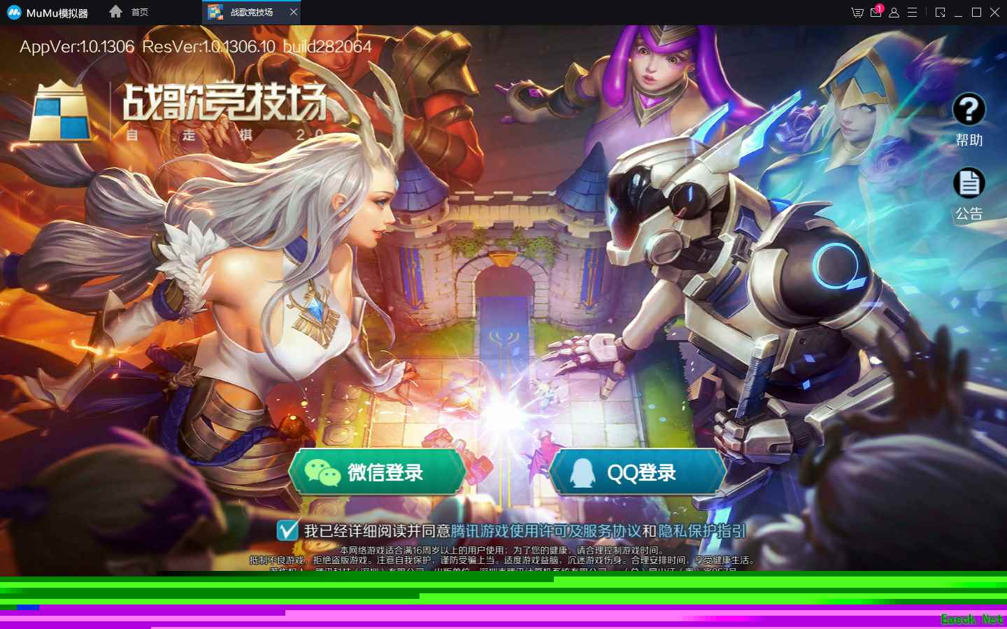《战歌竞技场》今日公测 用MuMu模拟器鼠标下棋更精准!