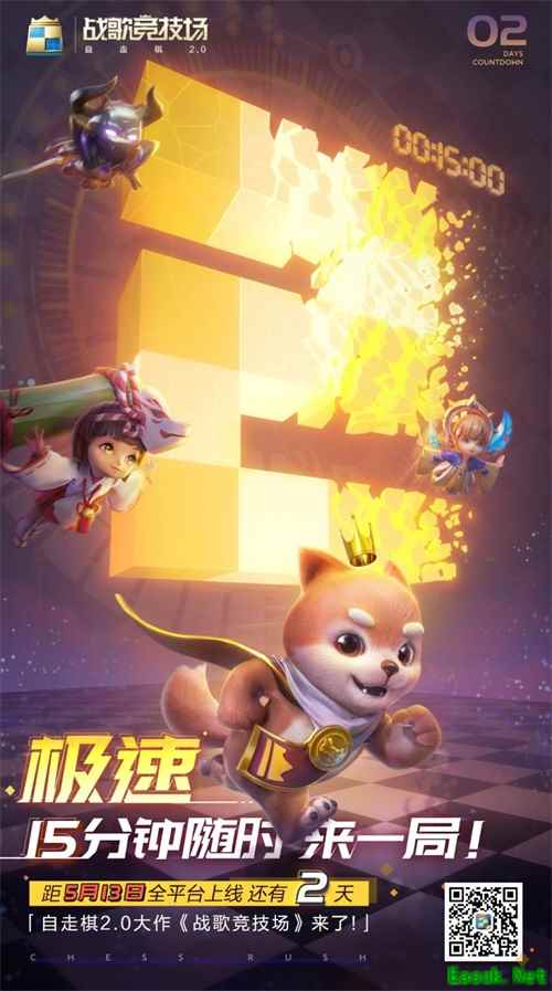 倒计时2天!自走棋2.0《战歌竞技场》5月13日全平台公测