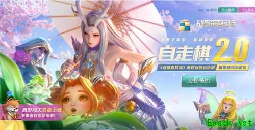 新职业新种族登场!《战歌竞技场》手游全新版本3.26发布