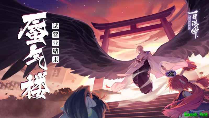 《阴阳师:百闻牌》计费测试结束,参与玩家超出预期一倍!