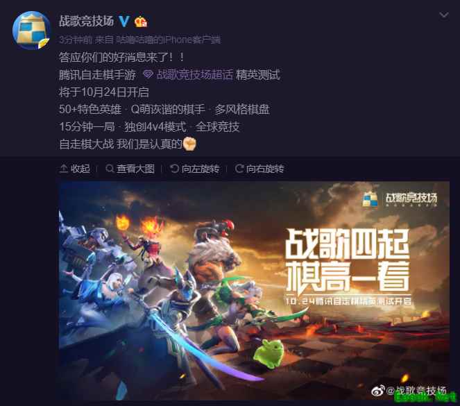 腾讯自走棋《王者模拟战》《战歌竞技场》争相来袭,自走棋决赛圈终于要来了?