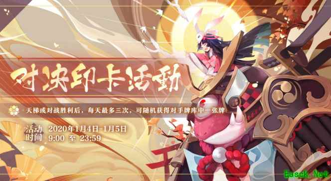 卡牌fine下一秒mine!百闻牌对决印卡活动即将开启