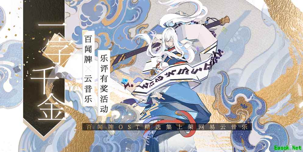 丁老板说了:1个字1000!《阴阳师:百闻牌》打造年度最贵乐评