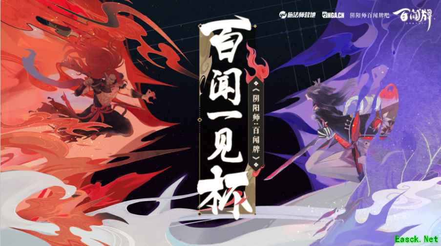 十万大奖悬赏!《阴阳师:百闻牌》百闻一见杯社区赛打响