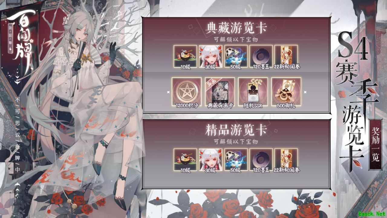 百闻牌S4赛季开启!新式神破局天梯