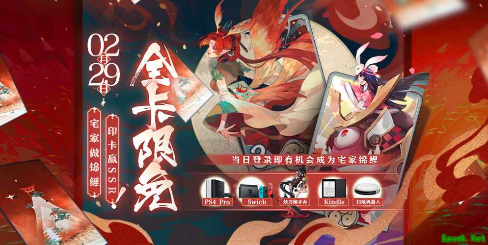 宅家做锦鲤,印卡赢SSR!《阴阳师:百闻牌》承包周末份的快乐!