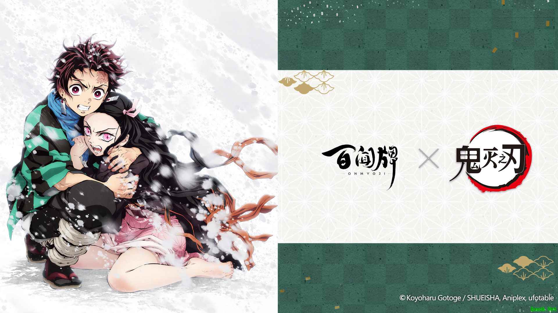 从不停歇的战斗 《阴阳师:百闻牌》x《鬼灭之刃》联动决定!