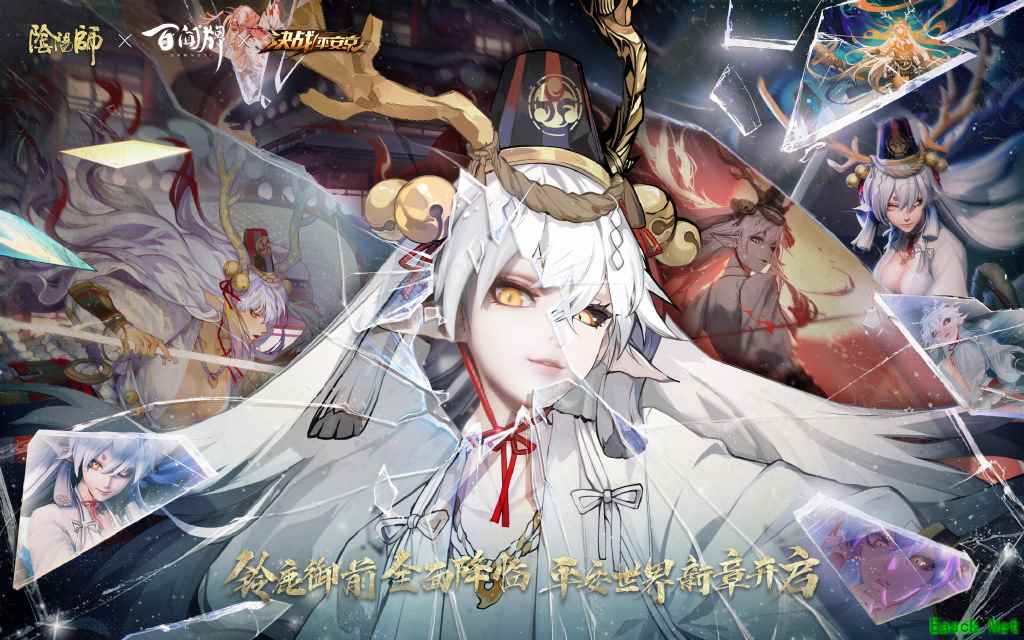 新式神铃鹿御前阴阳师全IP同步登录, 海国女王降临百闻牌
