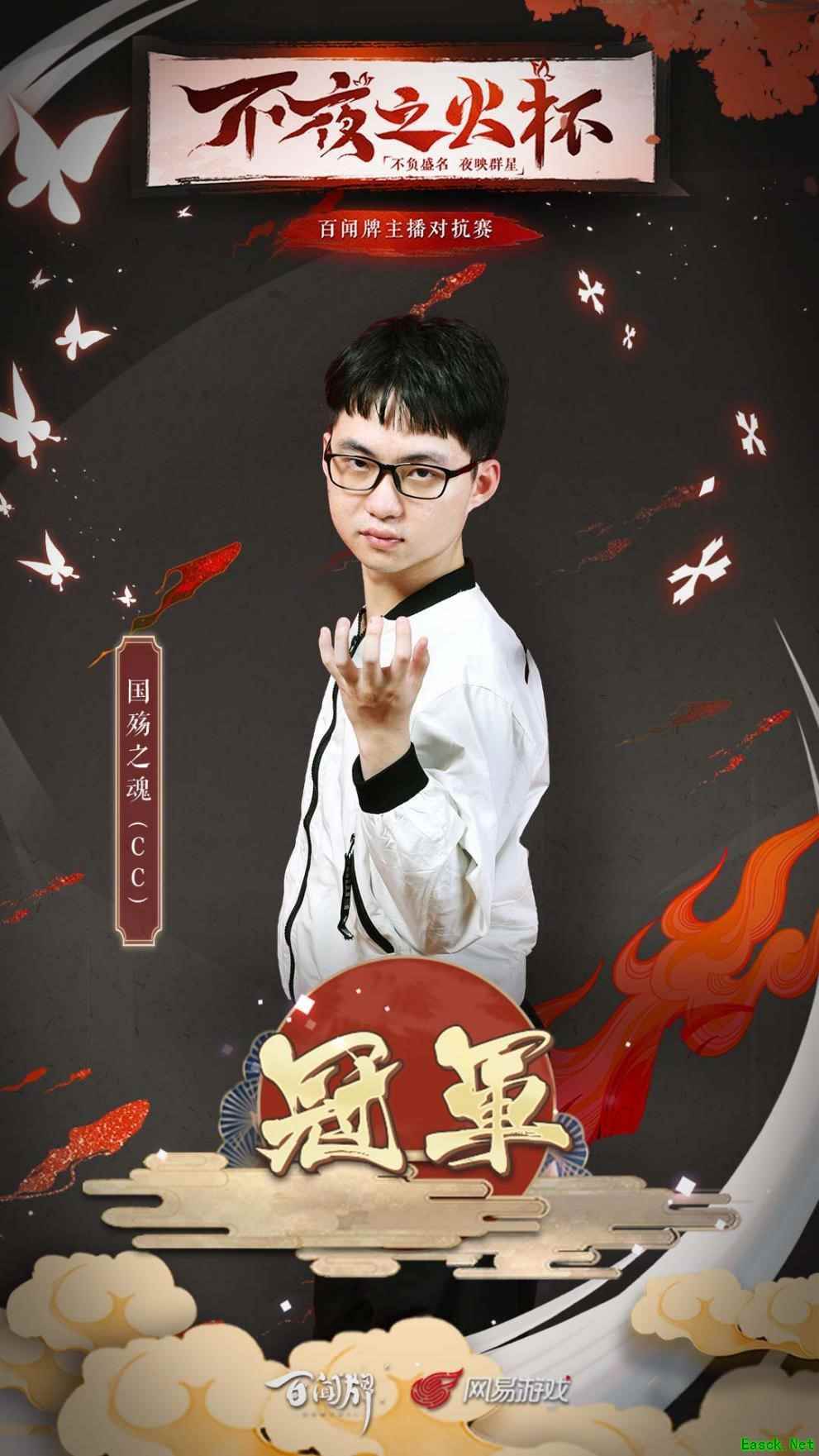 不负盛名,浴火称王!《阴阳师:百闻牌》主播对抗赛圆满落幕