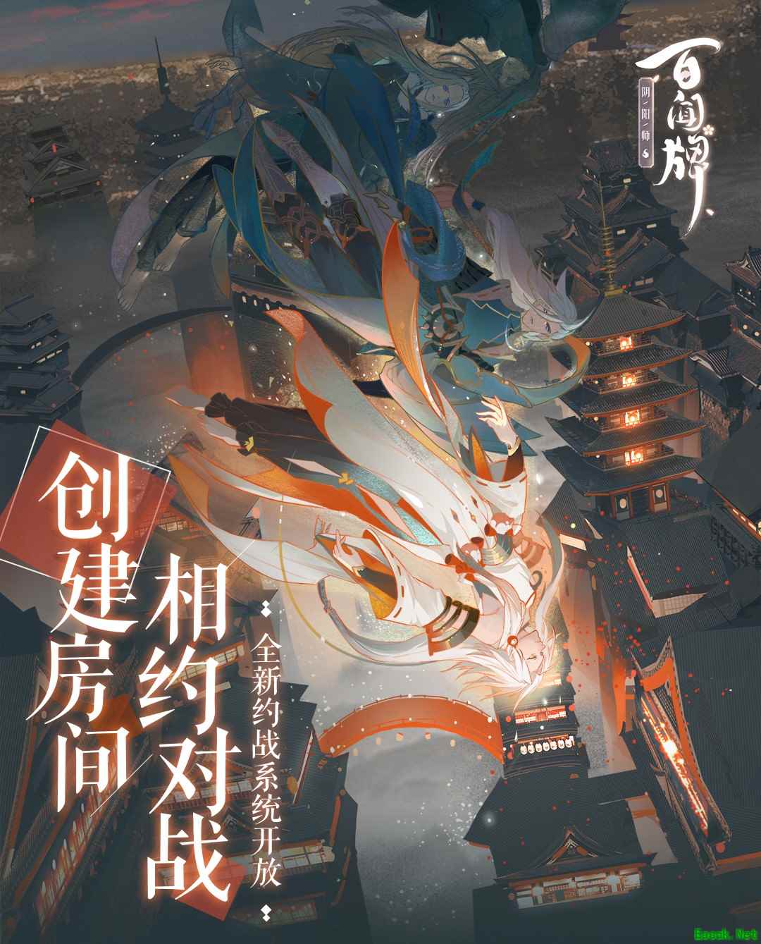 有新花样!《阴阳师:百闻牌》约战系统 邀你呼朋唤友约战建牌局
