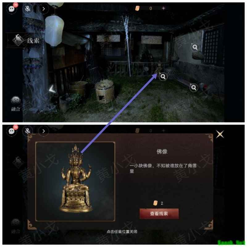 谜境：情棺3第九章通关攻略