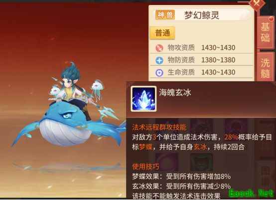 梦想桃源69级前宠物推荐及搭配攻略