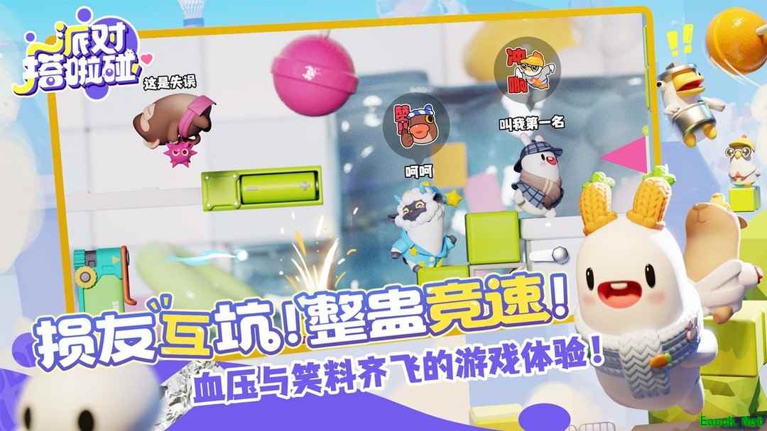 派对游戏游戏推荐哪个 十大经典派对游戏游戏排行榜前十