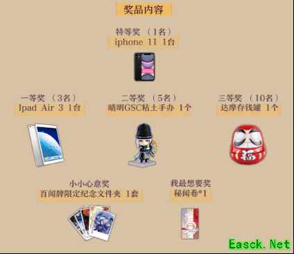 《阴阳师：百闻牌》联动应援赛精彩开幕，豪华主播阵容等你来围观！