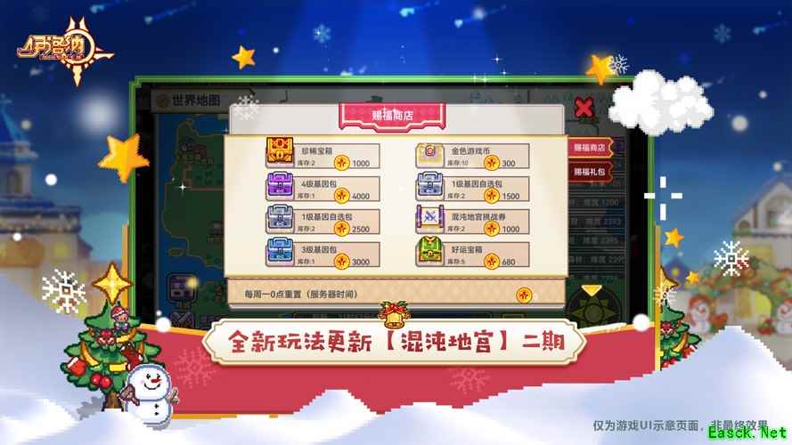 魔法齐聚，辉耀冬日！《伊洛纳》双旦年度版本已正式上线！