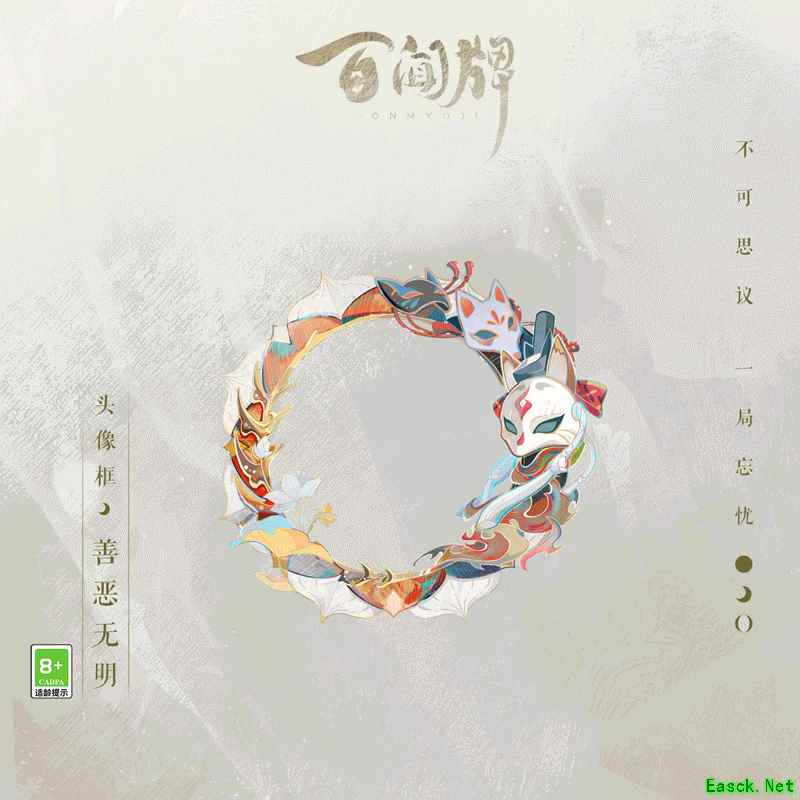 百闻牌“善恶无明”版本正式开启！参与活动即可免费拿帝释天异画
