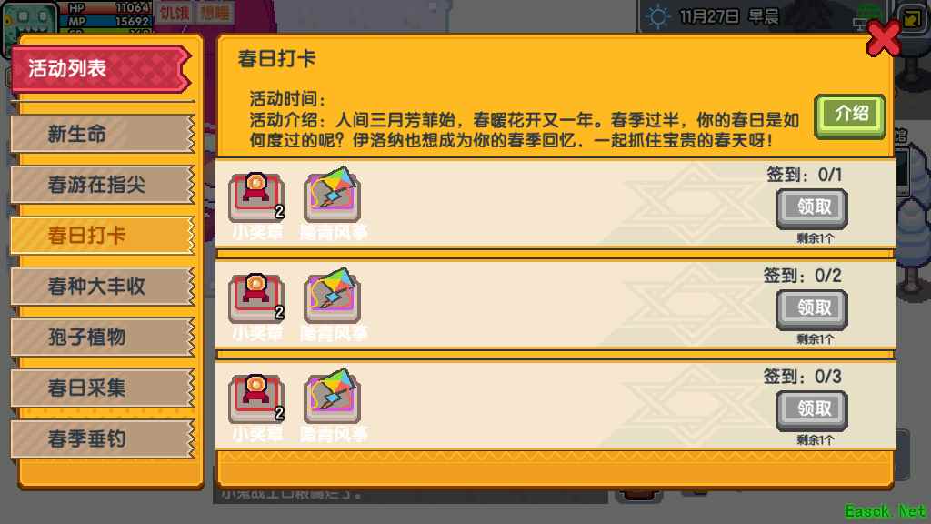 《伊洛纳》春分版本正式来袭，种植活动全新上线