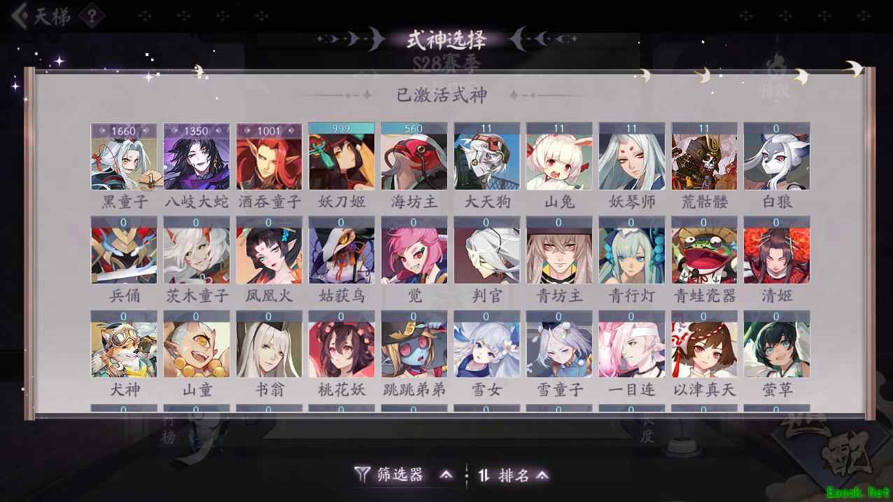 百炼系统上线！快带着崽崽冲榜吧~