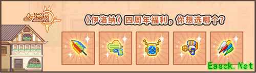 仲夏浪涌，元素狂欢！《伊洛纳》四周年庆典，启动！