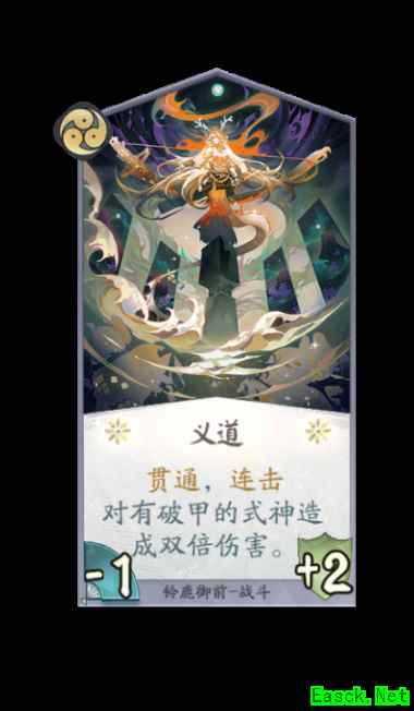 破甲之白刃，铃鹿御前降临《阴阳师：百闻牌》