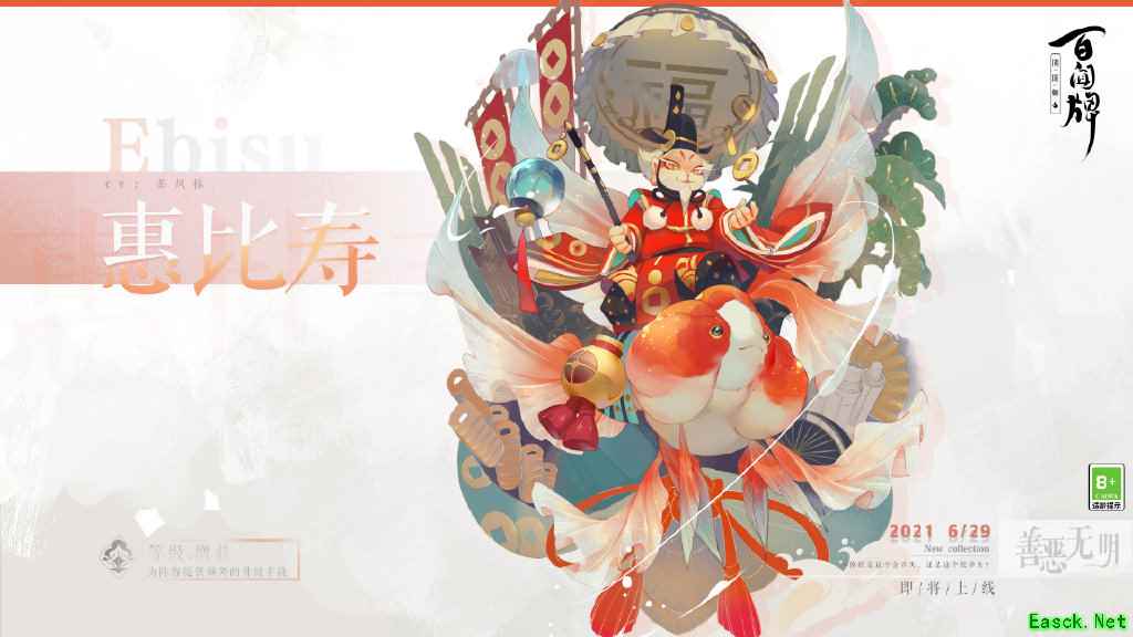 百闻牌强力辅助再添一员！“快速升级、复活、长身材”技能惠比寿全都拥有