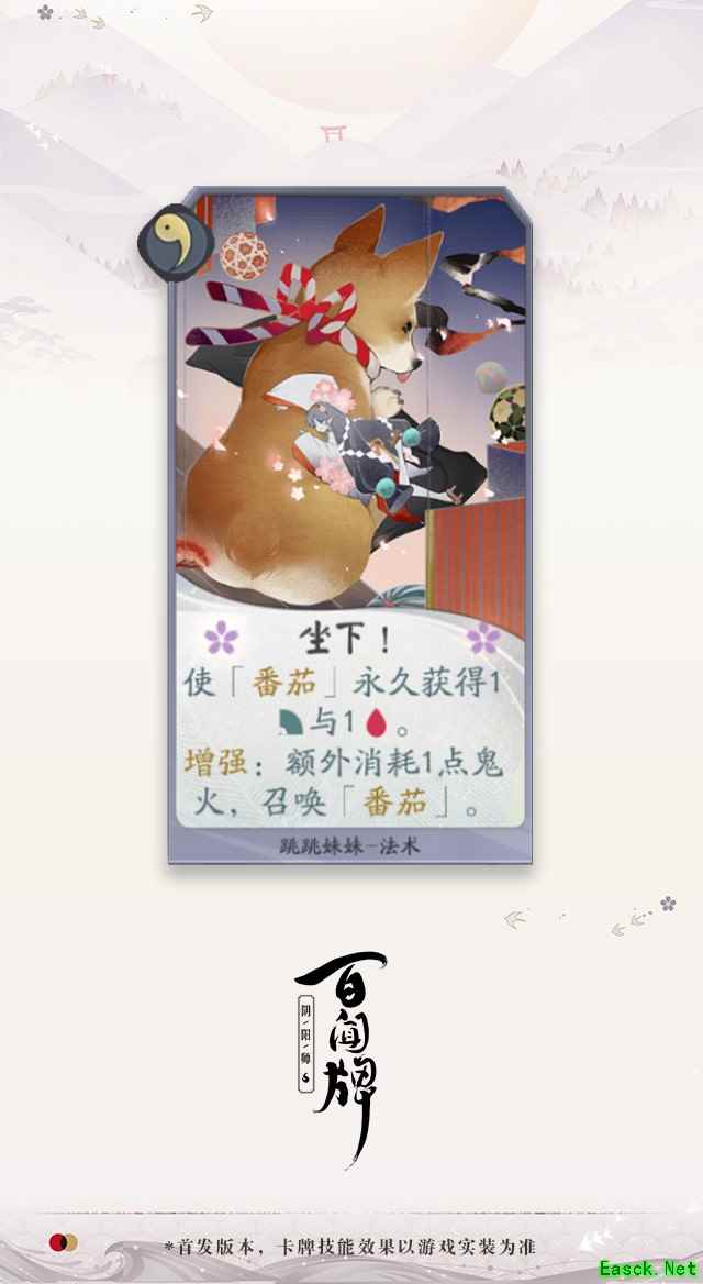 《阴阳师：百闻牌》新式神提前曝光，跳跳妹妹测试版卡牌展示