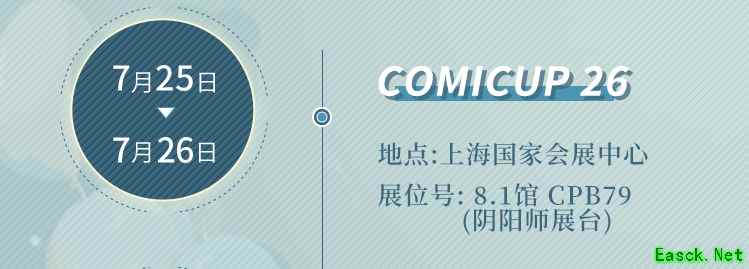 《阴阳师：百闻牌》暑期参展计划!现世集合一局忘忧