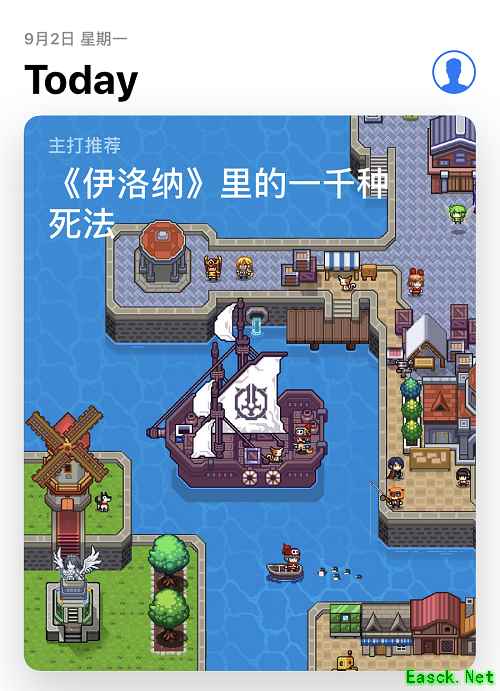 《伊洛纳》获App Store Today推荐，自由探索无限可能！