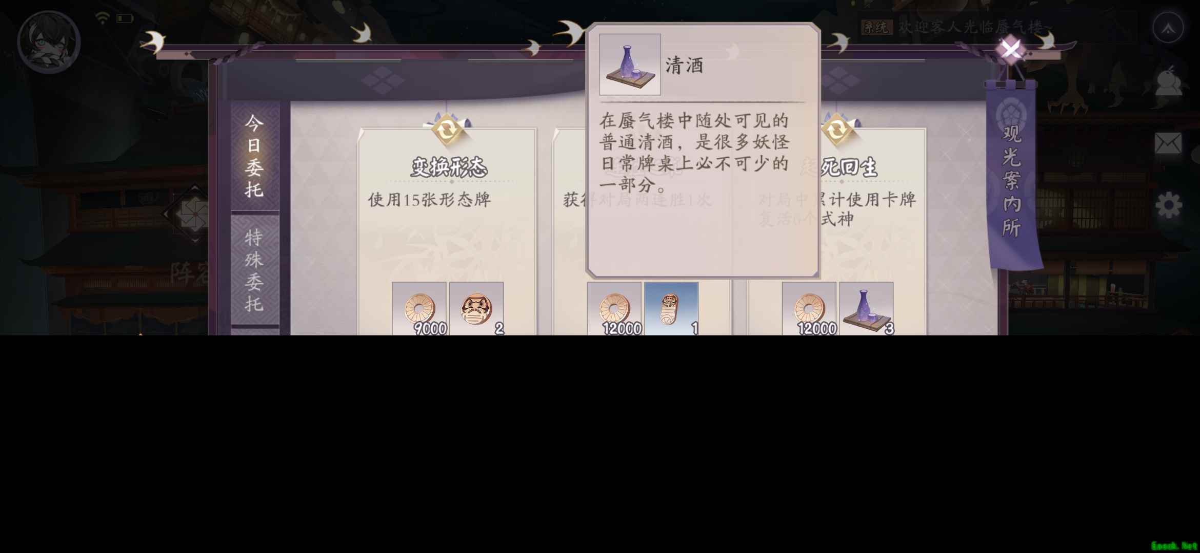 百闻牌大抽查：蜃气楼知识问答大赛现在开始！
