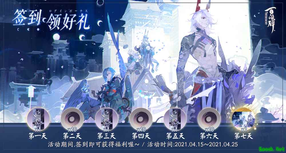 百闻牌签到领好礼活动开启！登录即送限定转场壁纸~
