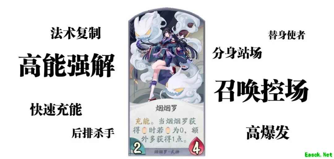 无孔不入的大姐姐，《阴阳师：百闻牌》烟烟罗劝退对手的N种方式