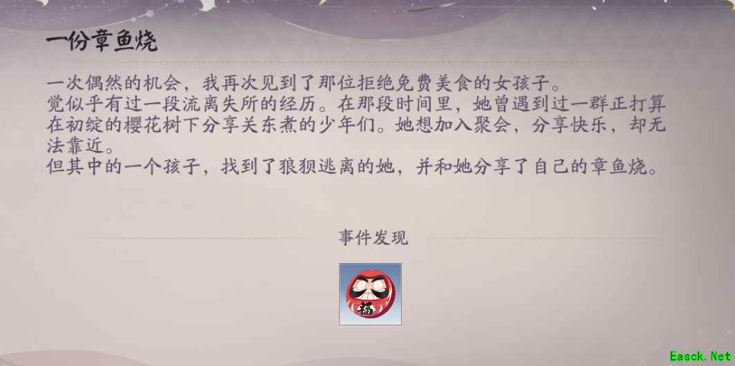 这才是正宗日本拉面！《阴阳师：百闻牌》商店街上的王牌拉面
