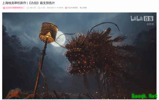 烛龙游戏公布古剑奇谭系列最新正统续作