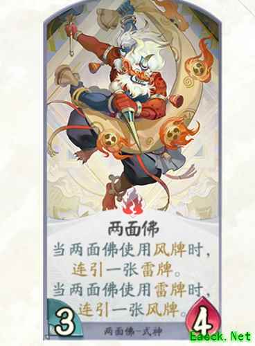 《阴阳师：百闻牌》式神两面佛属性介绍