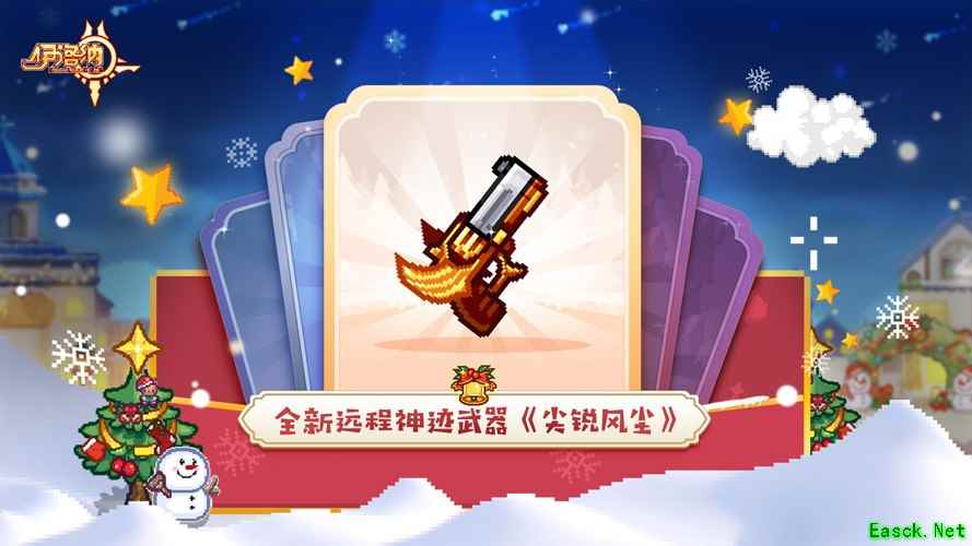 魔法齐聚，辉耀冬日！《伊洛纳》双旦年度版本已正式上线！