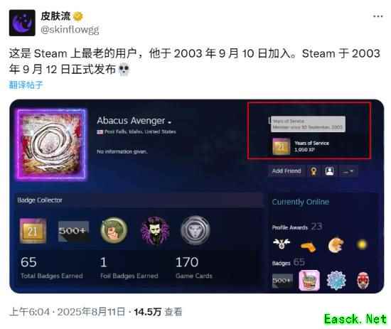 Steam最早用户现身：注册时间早于平台上线，活跃超21年