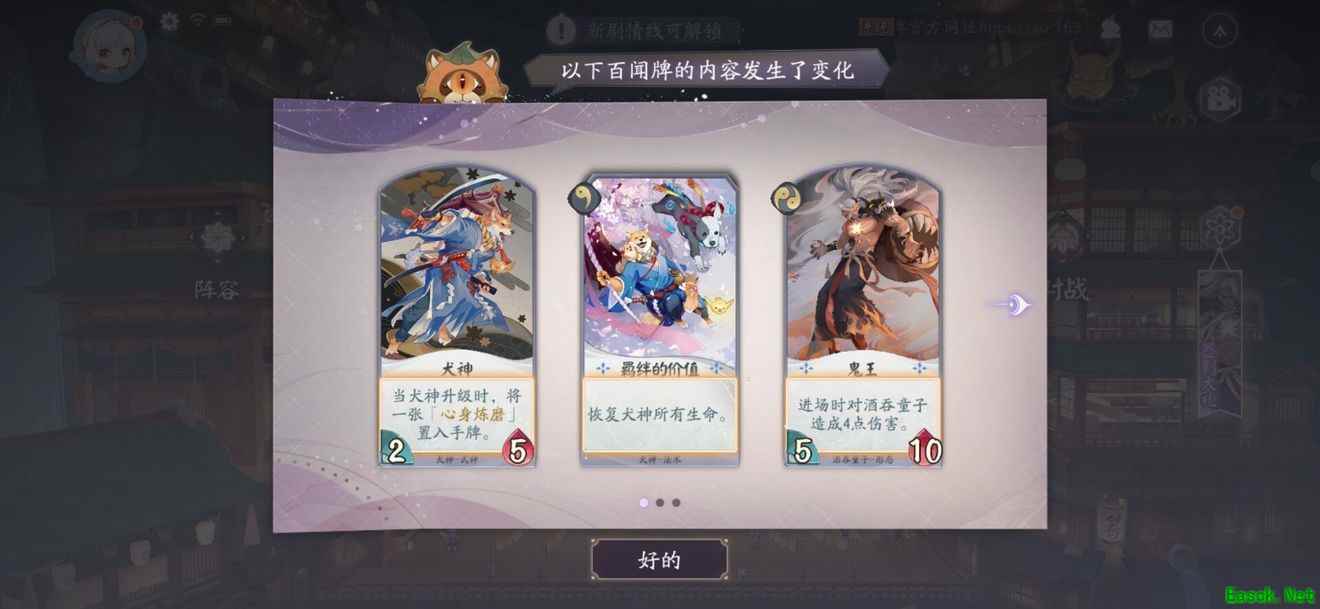 《阴阳师：百闻牌》测试服单卡平衡性调整简析
