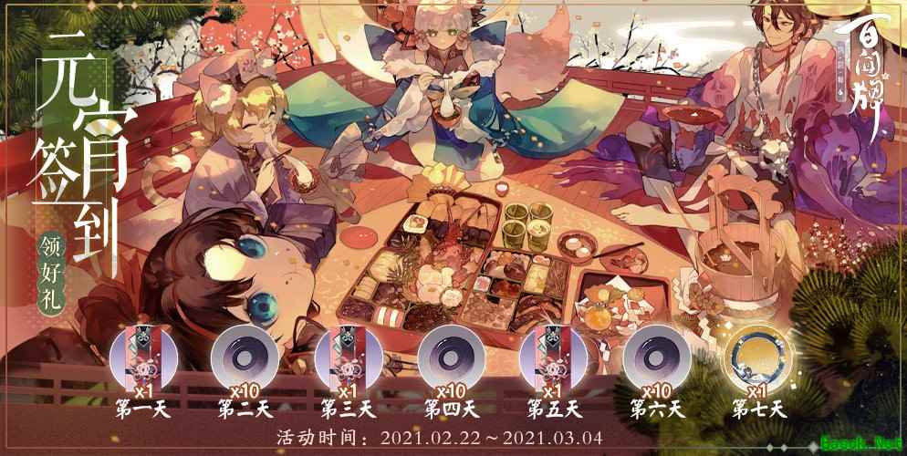 百闻牌元宵签到活动即将来临！满签送「甘美元夕」限定头像框~