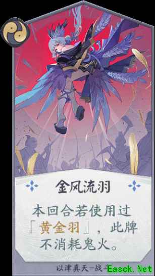 一根羽毛引发的血案 百闻牌以津真天的黄金羽