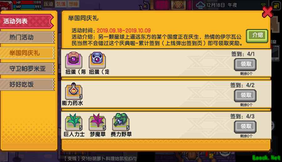 《伊洛纳》国庆活动火热来袭，新队友新皮肤组合登场！