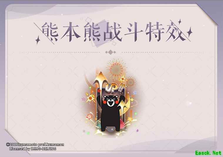 限定好礼签到即送 《阴阳师：百闻牌》x熊本熊联动福利第二弹来了