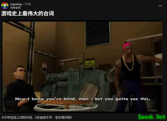 GTA圣安地列斯经典台词引热议，玩家盛赞幽默与友情完美结合