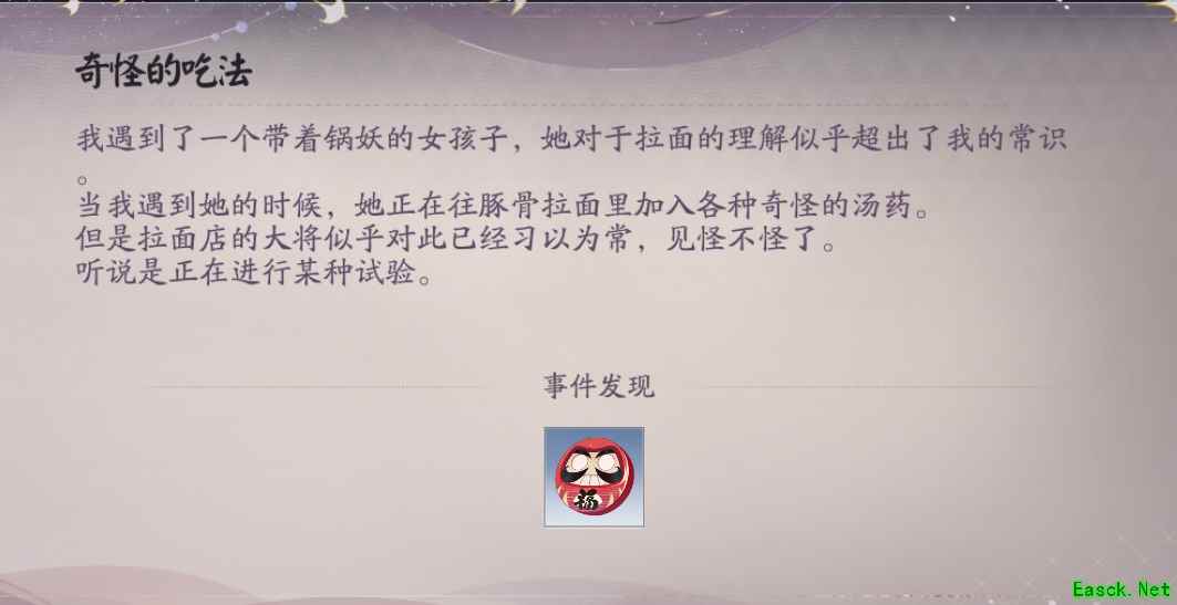 这才是正宗日本拉面！《阴阳师：百闻牌》商店街上的王牌拉面