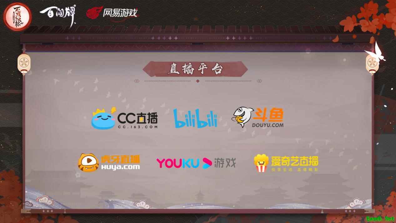 浴火而战，谁人涅槃！《阴阳师：百闻牌》主播对抗赛明日开战