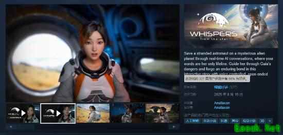 群星低语Steam好评如潮，AI叙事新体验引领冒险之旅