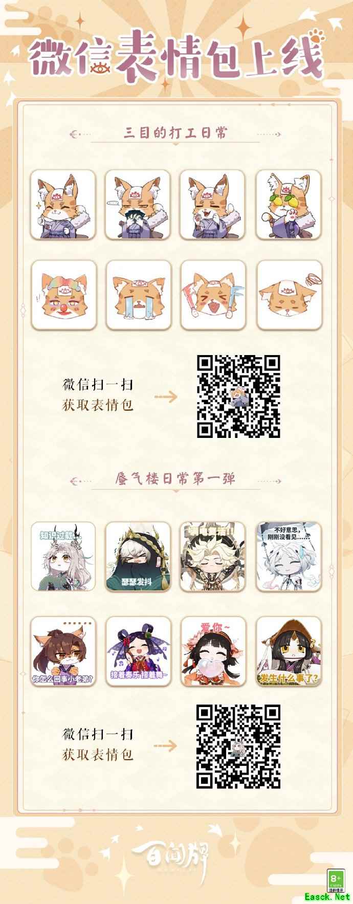 百闻牌微信表情包上线~