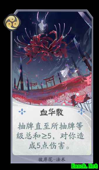 赌上生命的代价 《阴阳师：百闻牌》全新式神彼岸花这么玩才不会翻车