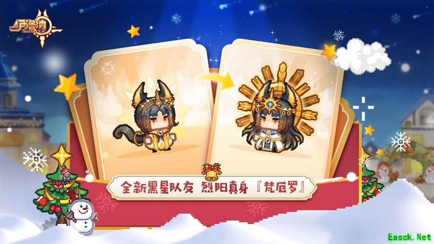 魔法齐聚，辉耀冬日！《伊洛纳》双旦年度版本已正式上线！